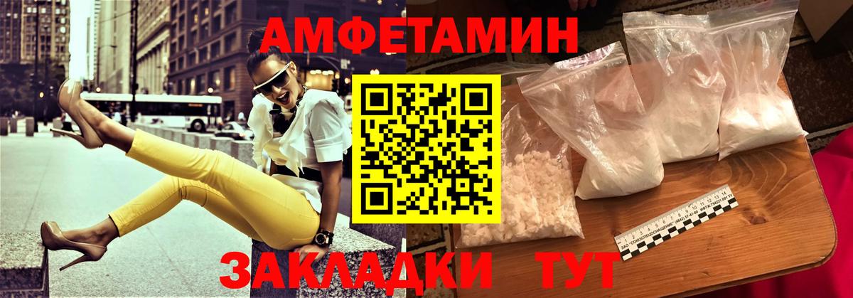 Amphetamine  АМФЕТАМИН  Вход с VPN  Минеральные Воды  АМФЕТАМИН Розовый 