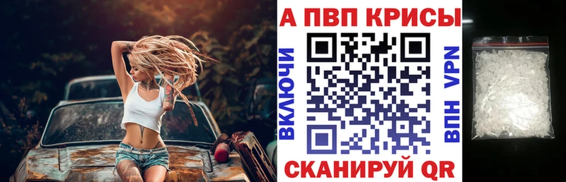 ОМГ ОМГ вход  Минеральные Воды  Альфа ПВП Crystall  купить  цена 