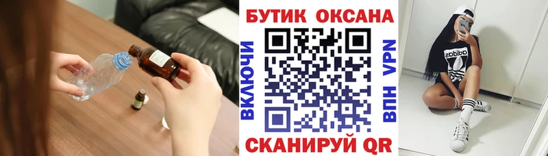БУТИРАТ бутандиол  Минеральные Воды 