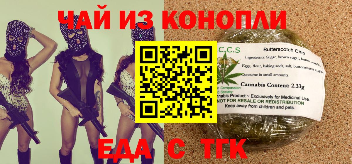 Canna-Cookies конопля  Вход с VPN  Минеральные Воды 