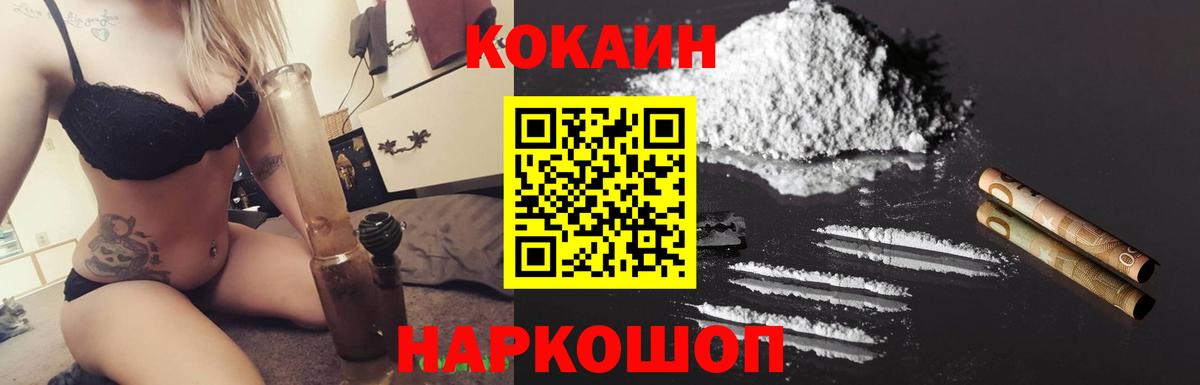 Cocaine  Вход с VPN  Минеральные Воды  Кокаин VHQ  Cocaine Перу 