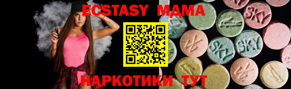 Ecstasy TESLA Минеральные Воды