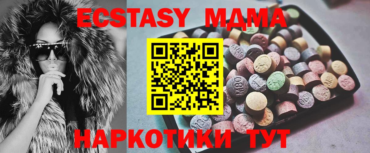 Экстази Philipp Plein  ЭКСТАЗИ  Экстази таблы  Минеральные Воды  Вход с VPN 