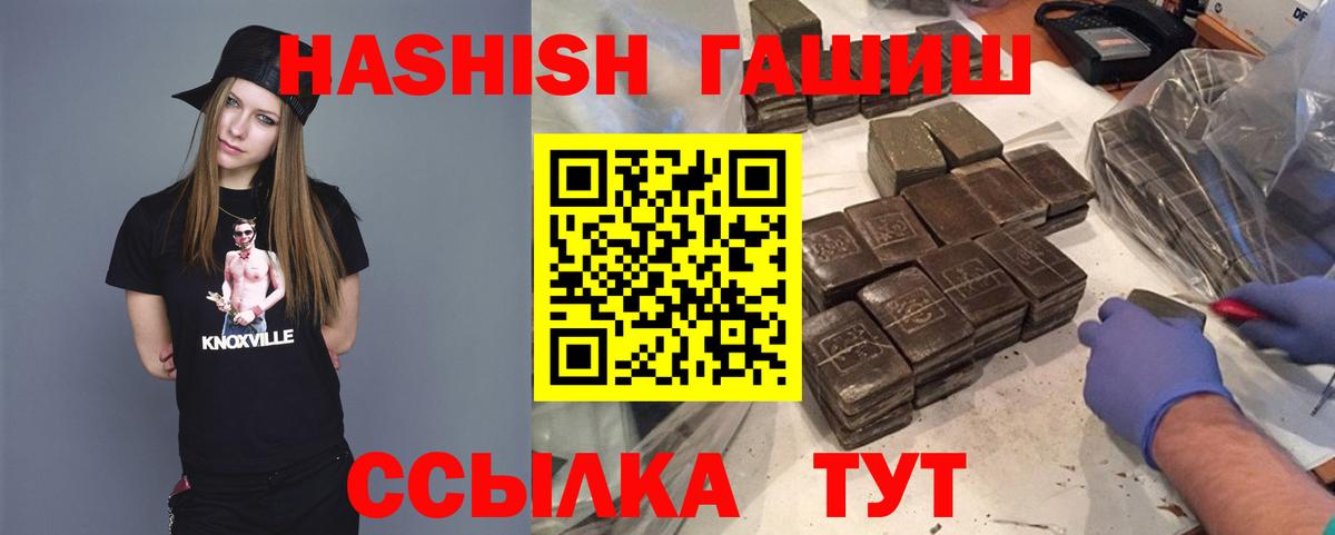 Гашиш  ГАШИШ VHQ  купить наркотики цена  ГАШИШ Изолятор  Минеральные Воды  Вход с VPN 
