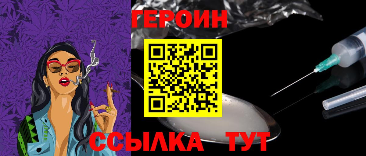 Героин гречка  Героин  Минеральные Воды  Вход с VPN 