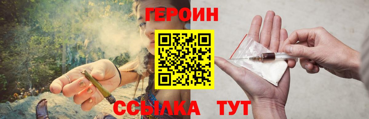Героин Афган Минеральные Воды