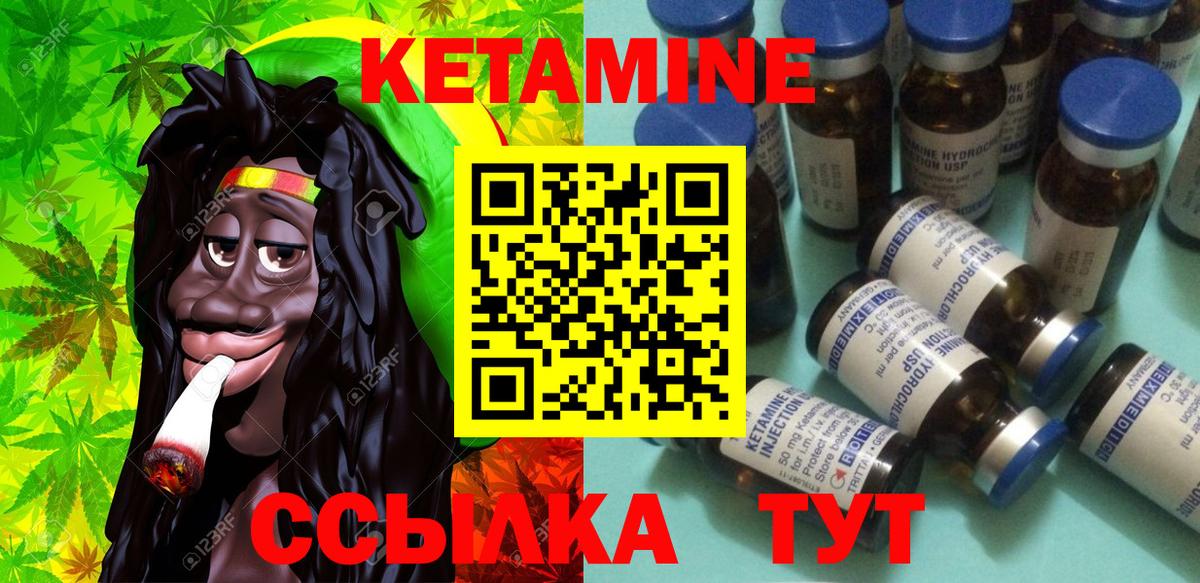 Минеральные Воды  Кетамин ketamine  Вход с VPN  Кетамин ketamine 