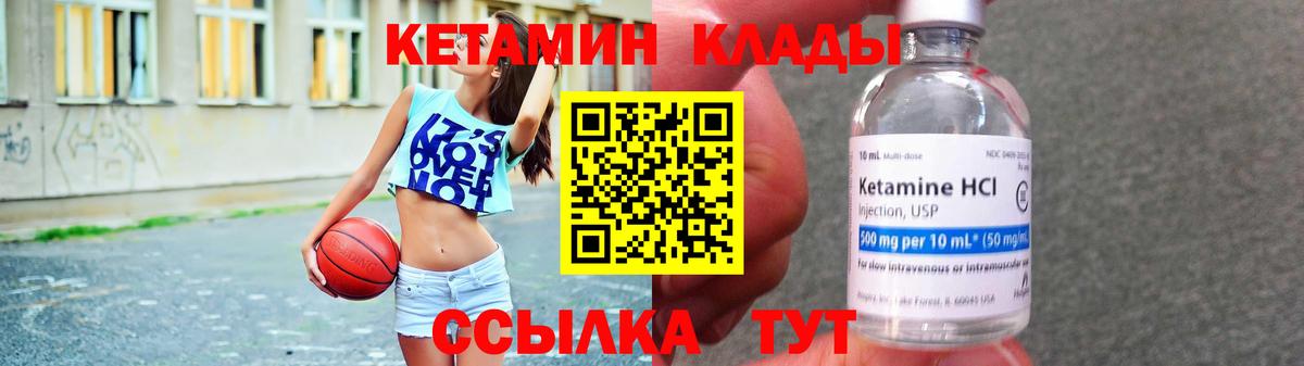 Кетамин ketamine Минеральные Воды