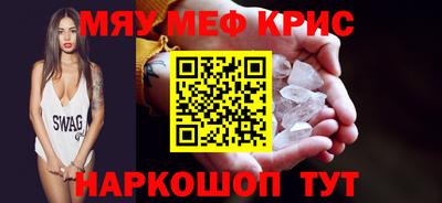 стафф Татарск