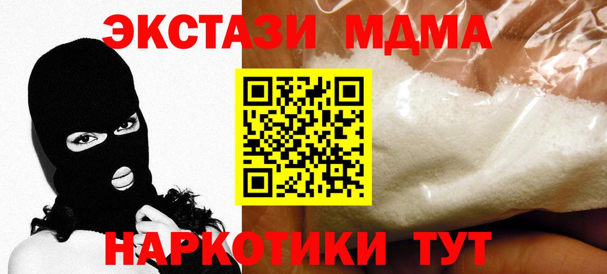 Минеральные Воды  МДМА crystal  МДМА crystal  Вход с VPN 