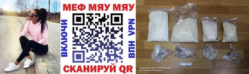 Меф мяу мяу  Минеральные Воды 