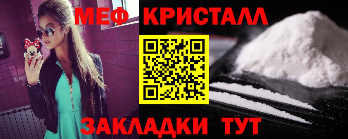 Мефедрон VHQ  МЕФ 4 MMC  Меф  Вход с VPN  Минеральные Воды 