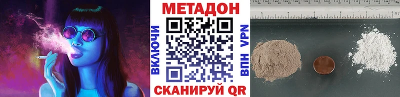 где можно купить наркотик  Минеральные Воды  Метадон мёд 