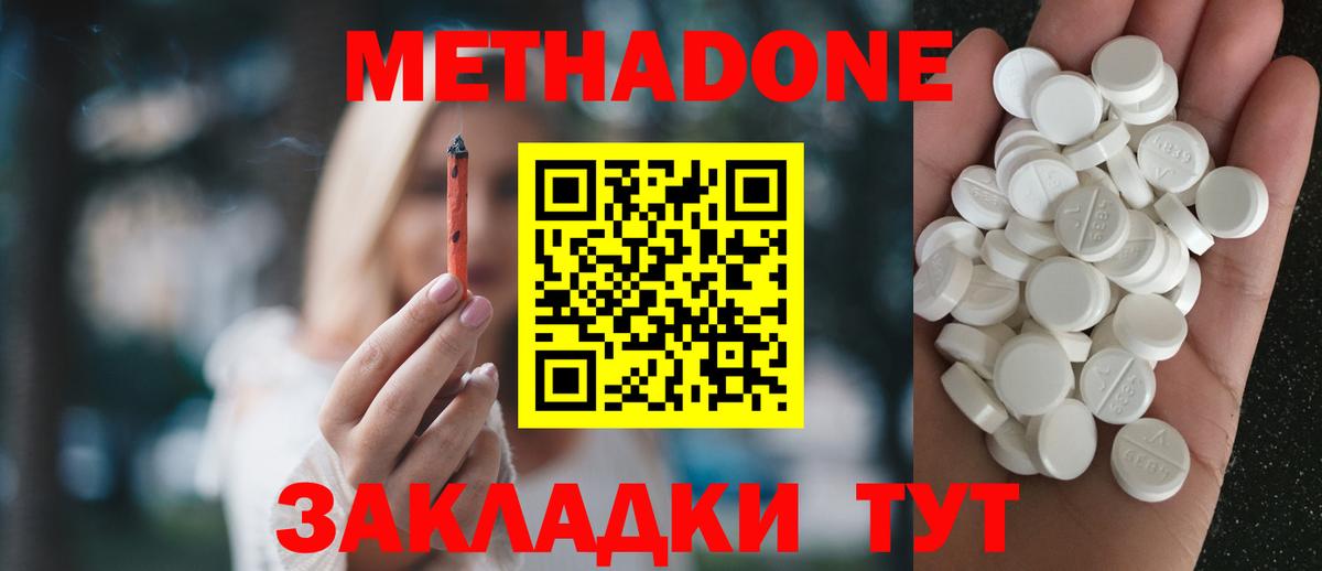 МЕТАДОН мёд Минеральные Воды