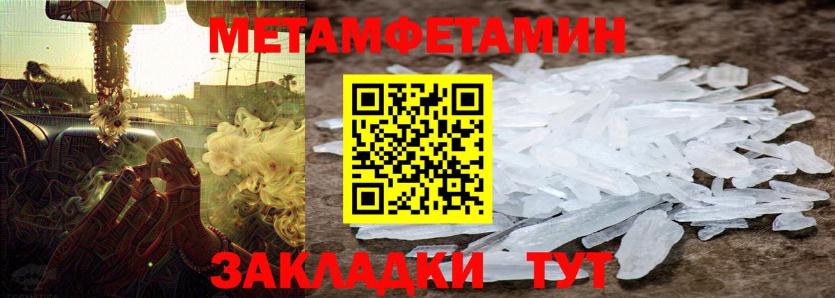 Минеральные Воды  Метамфетамин Декстрометамфетамин 99.9%  Вход с VPN  Метамфетамин Декстрометамфетамин 99.9% 