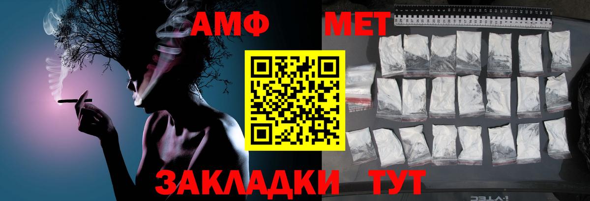 МЕТАМФЕТАМИН пудра Минеральные Воды