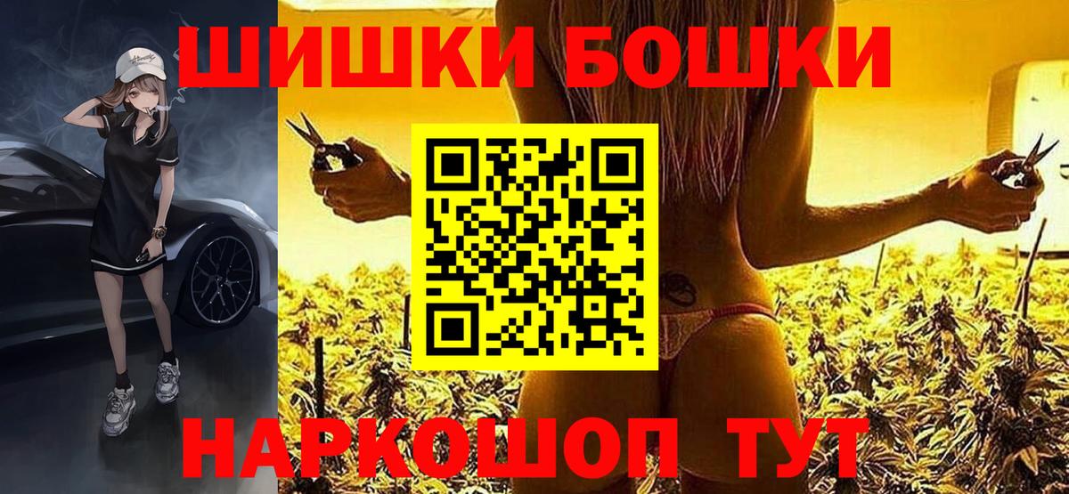Марихуана Ganja  Бошки Шишки марихуана  Вход с VPN  Минеральные Воды  Каннабис семена 
